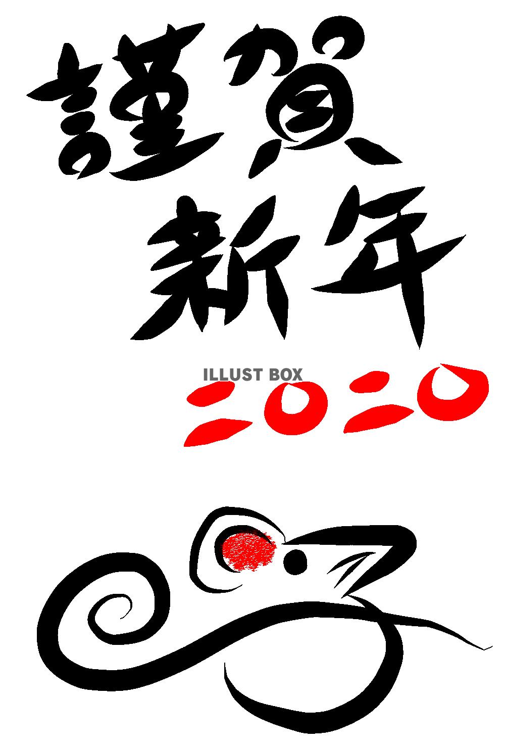 年賀状 2020 ネズミ