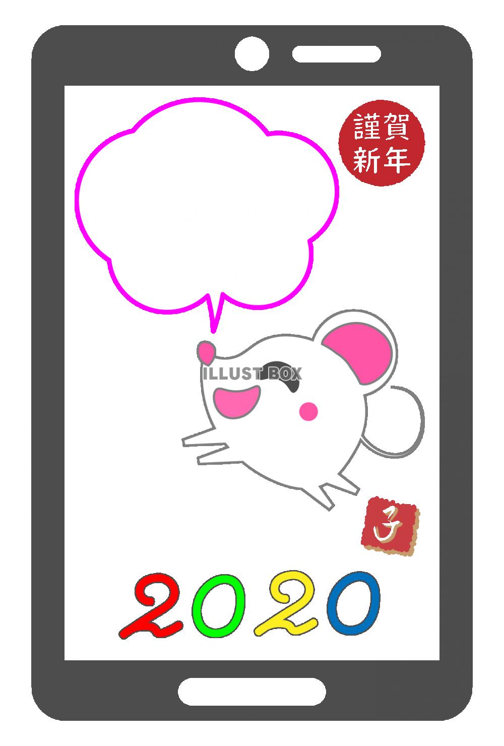 携帯電話風ネズミの2020年賀状