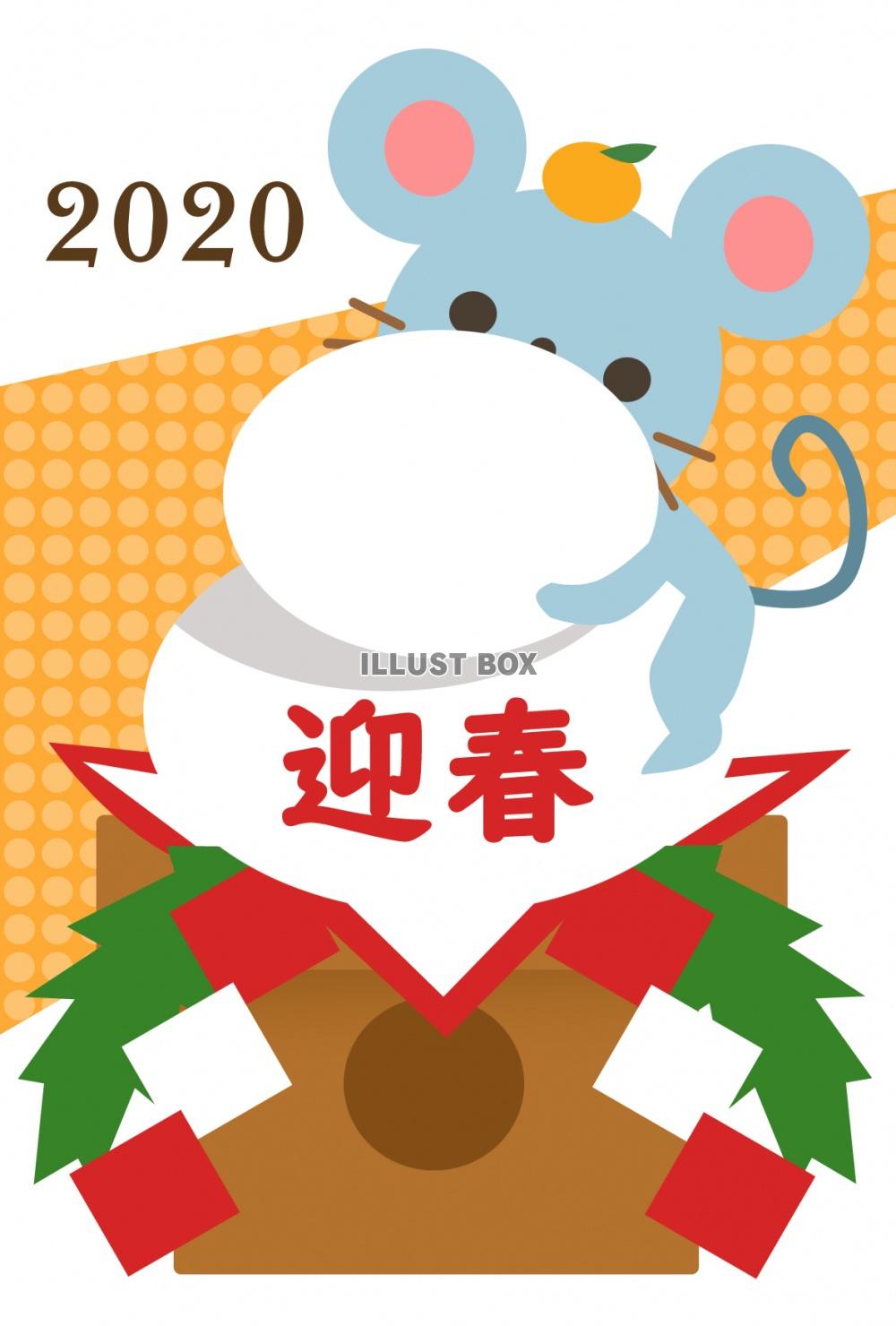 イラスト 2020 年賀状 年賀状2021 無料