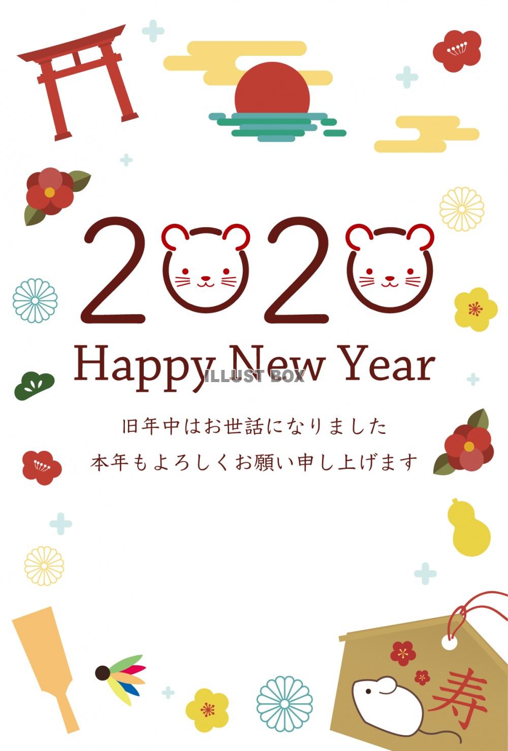 年賀状 無料 2020