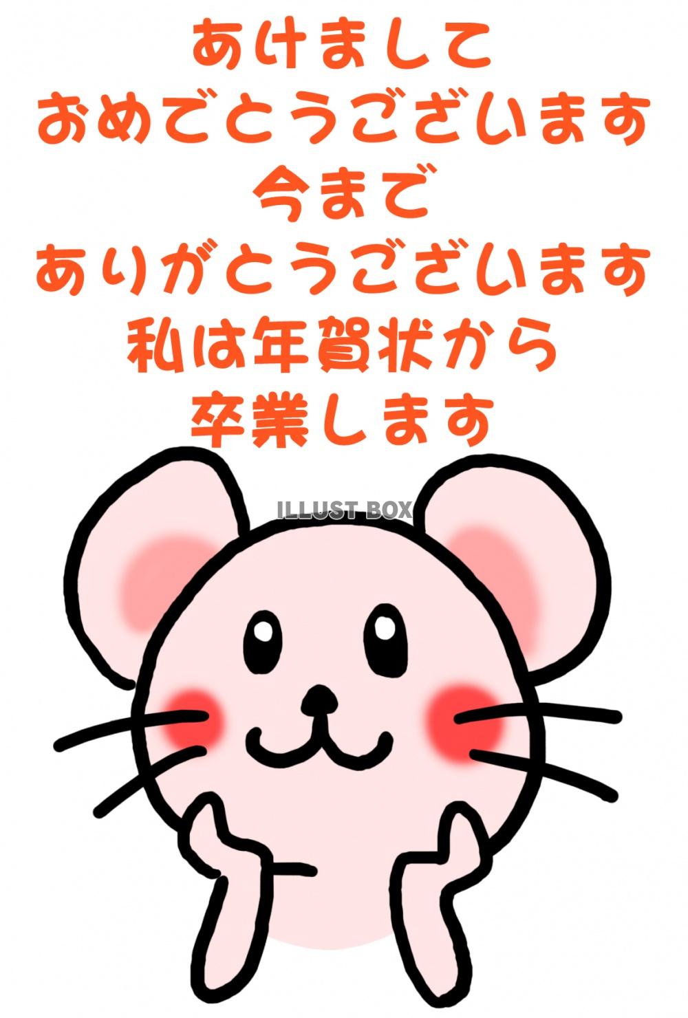 終活年賀状⑧