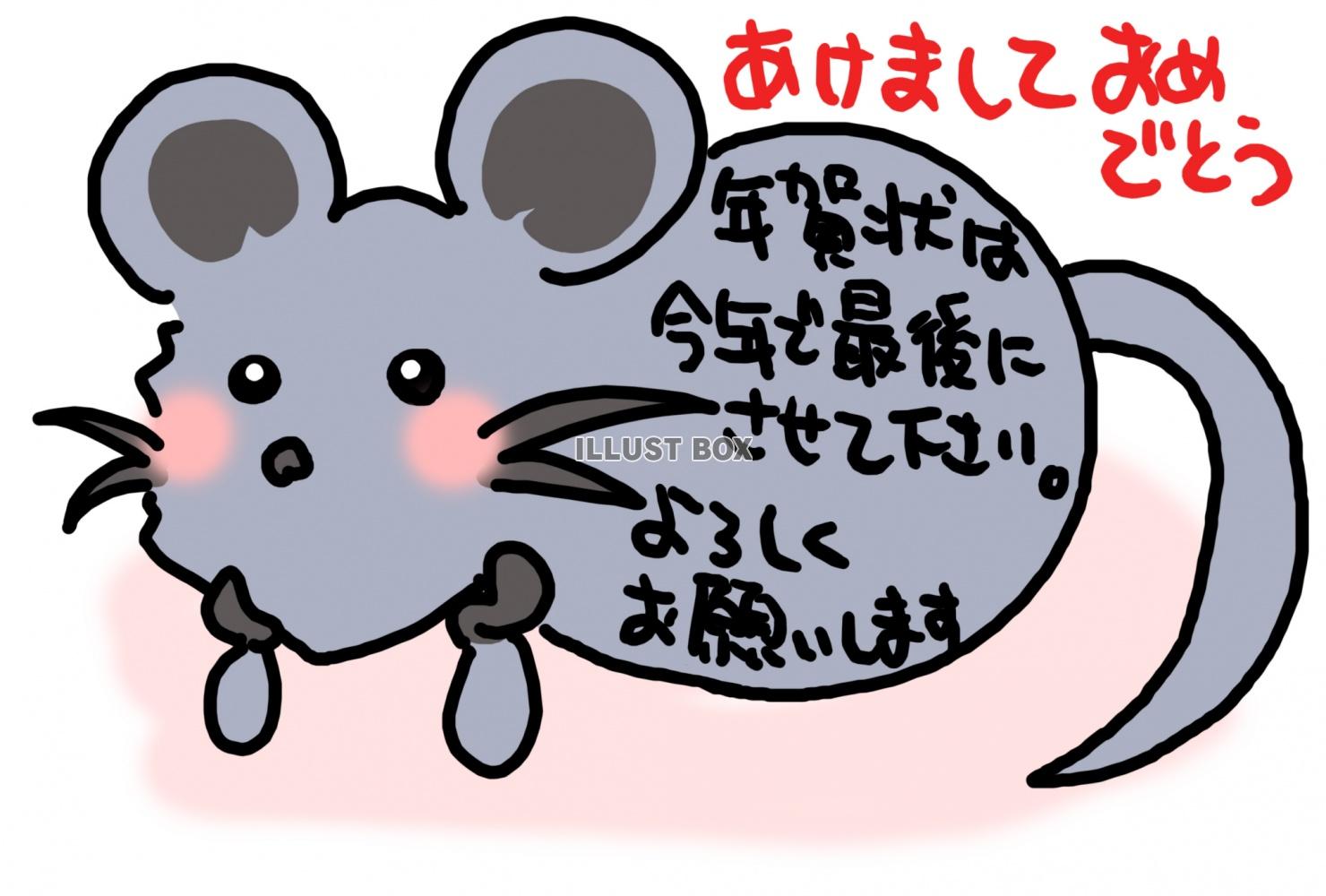 頬杖ネズミさん