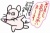 あきらめねずみ