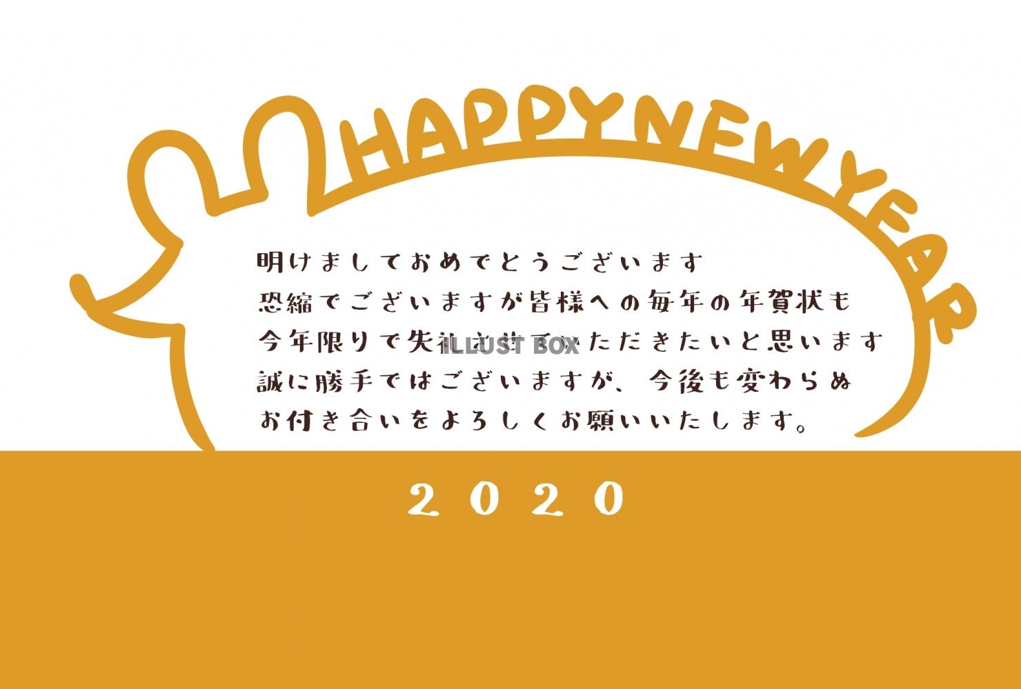 年賀状じまい　シンプルネズミ