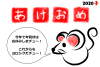 終活年賀状2020ねずみ