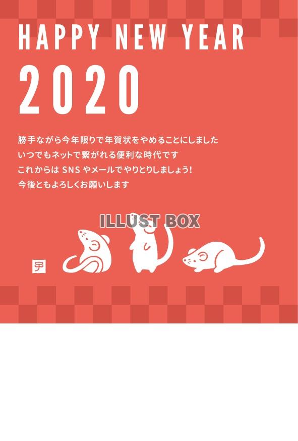 終活年賀状（2020年）