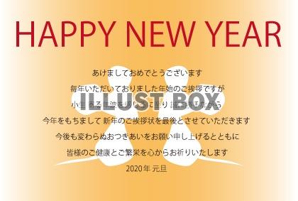 ２匹のねずみシルエット終活年賀状