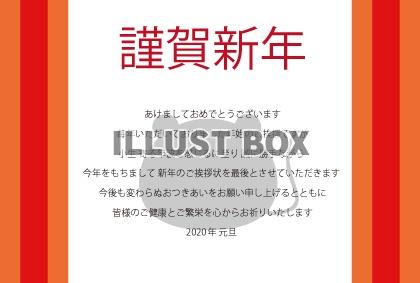 丸ねずみシルエット終活年賀状