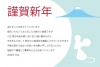 富士とねずみシルエット終活年賀状