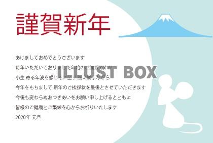 富士とねずみシルエット終活年賀状