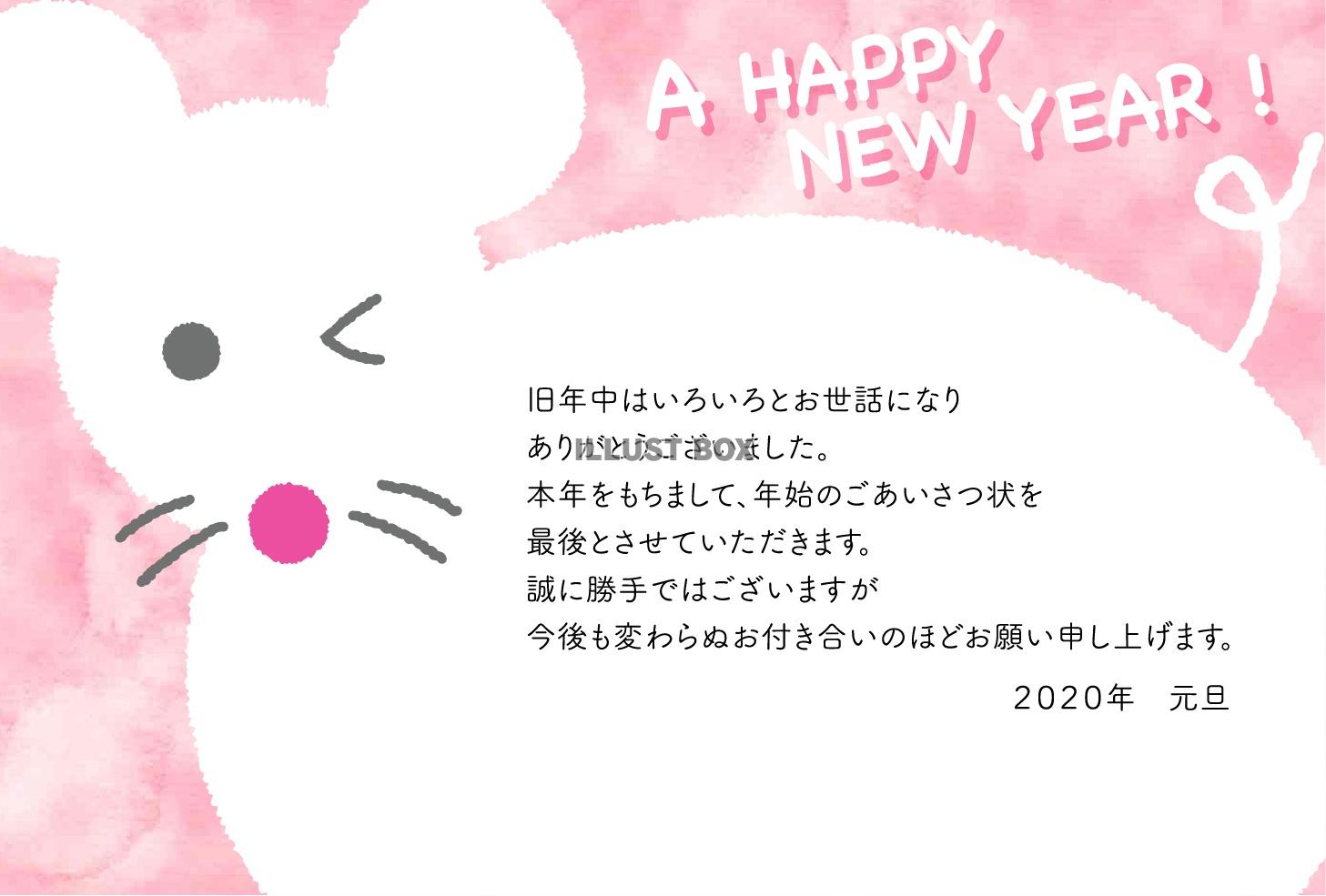 終活年賀状2020年子年01