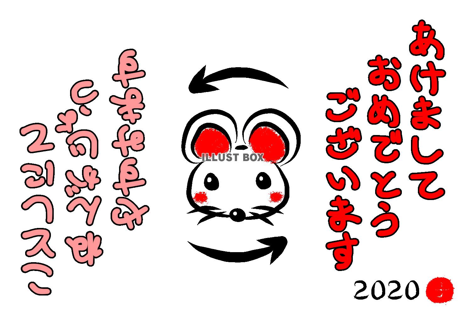 終活年賀状2020ねずみ