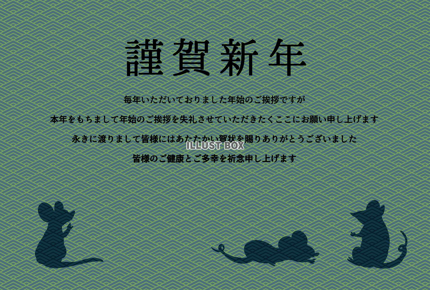 年賀状じまい　光線調