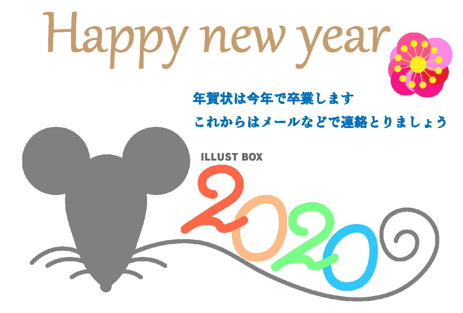 Happy new year終活年賀状