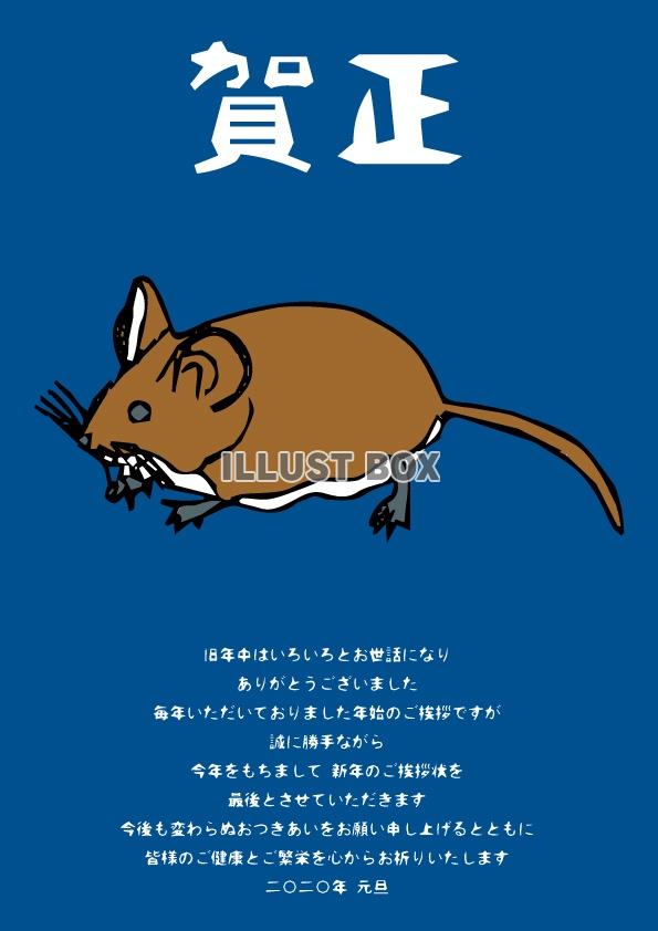 終活年賀状版画風(二十日鼠横)