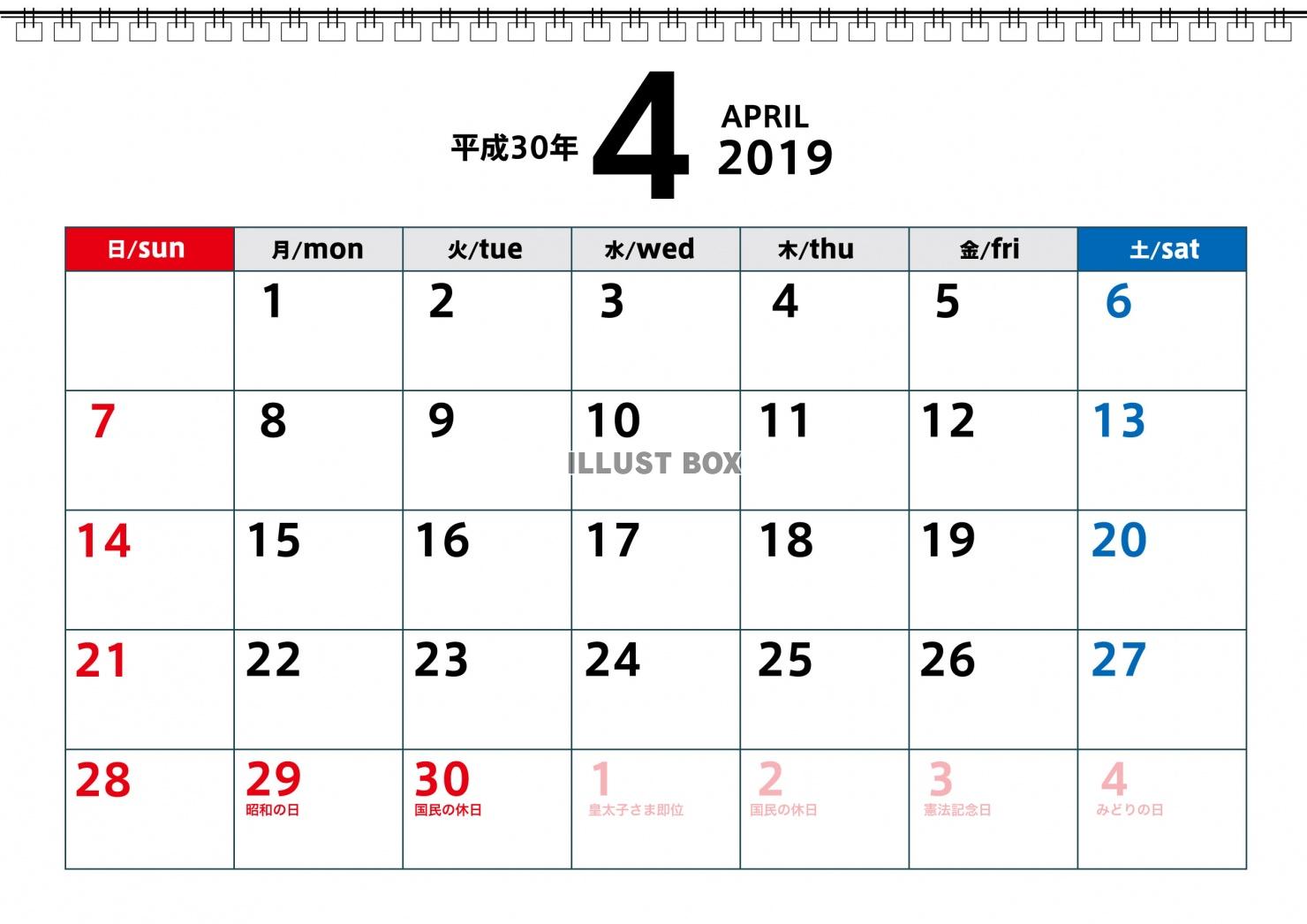 2019年4月カレンダー 天皇即位 改定版