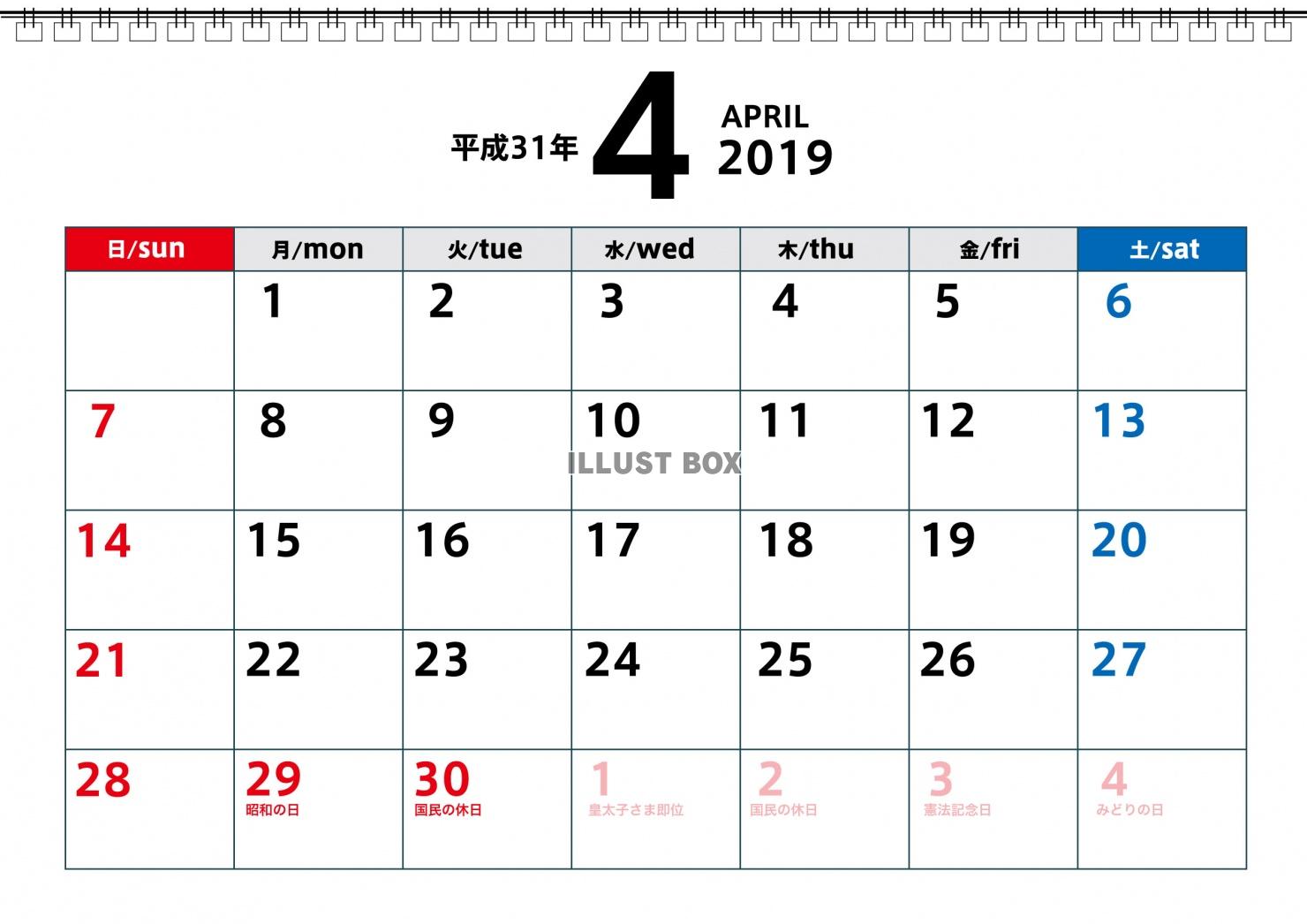 2019年（平成31年）4月カレンダー