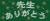 ありがとう01_02（黒板）