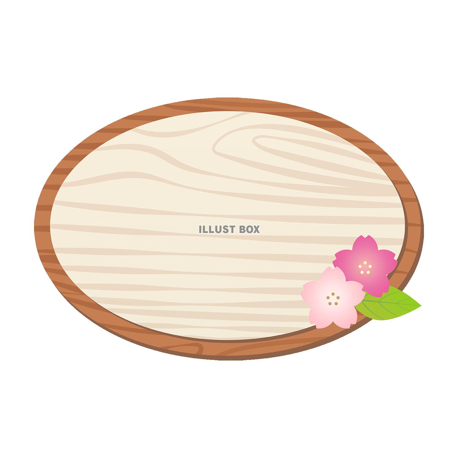桜と木の板のフレーム03/木製看板枠 【透過PNG/ベクター...