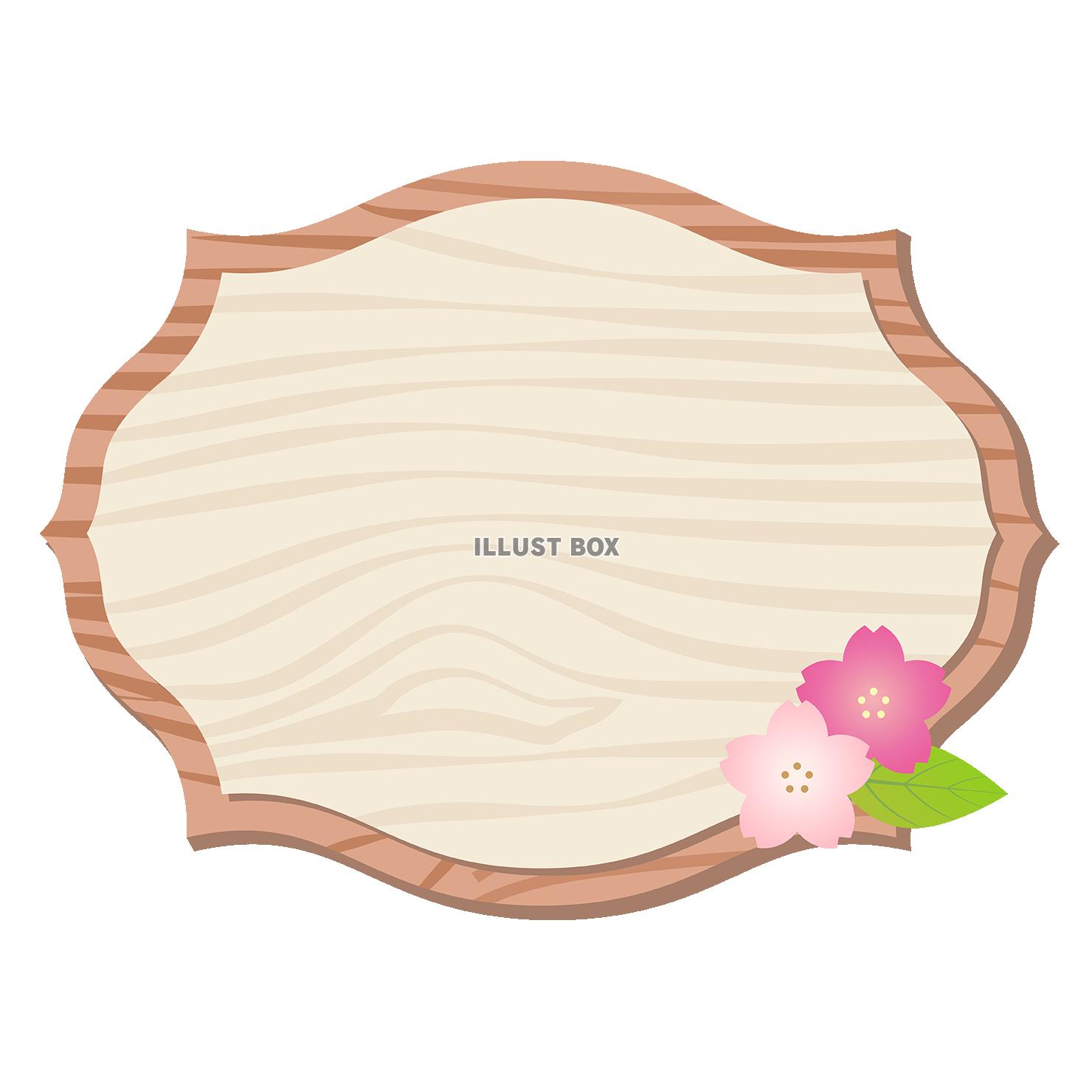 桜と木の板のフレーム04/木製看板枠 【透過PNG/ベクター...