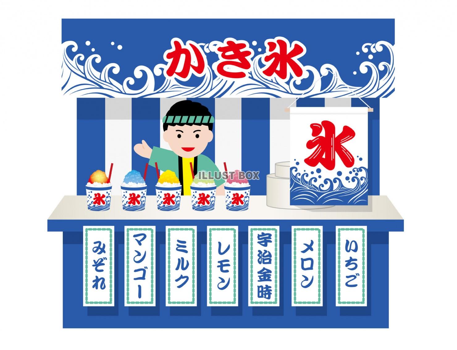 出店 イラスト無料