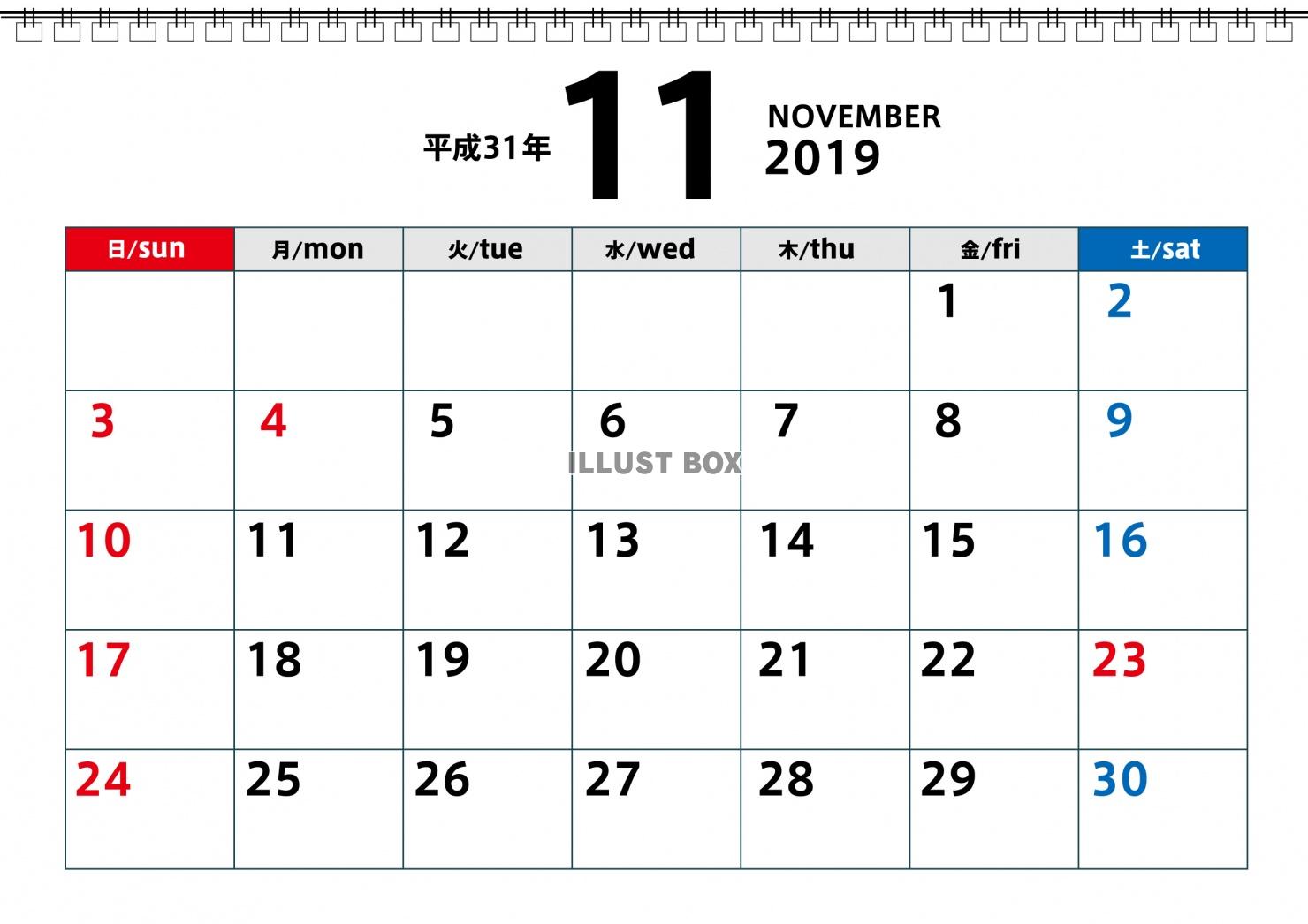 無料イラスト 19年平成31年11月カレンダー