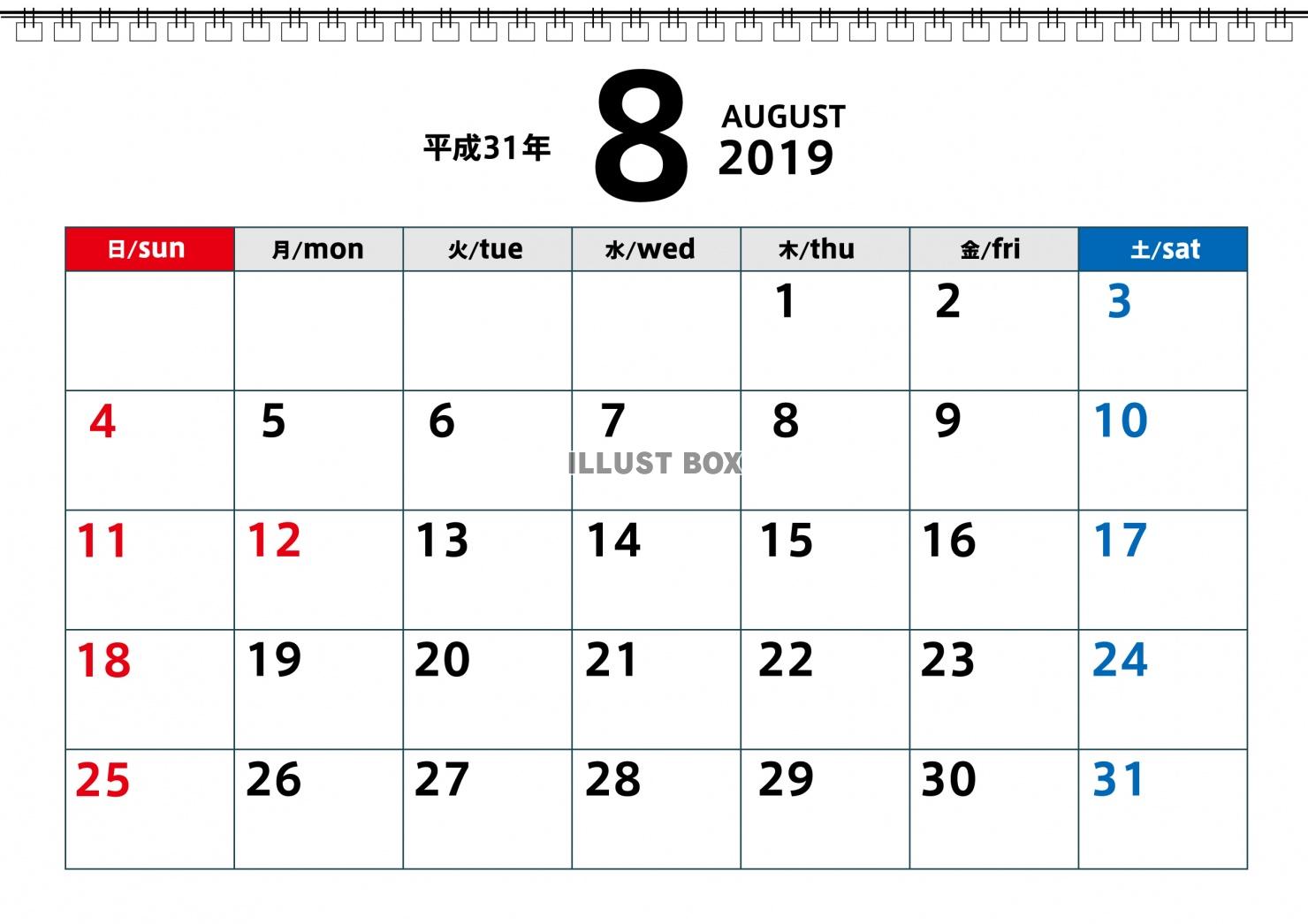 2019年平成31年8月カレンダー : イラスト無料