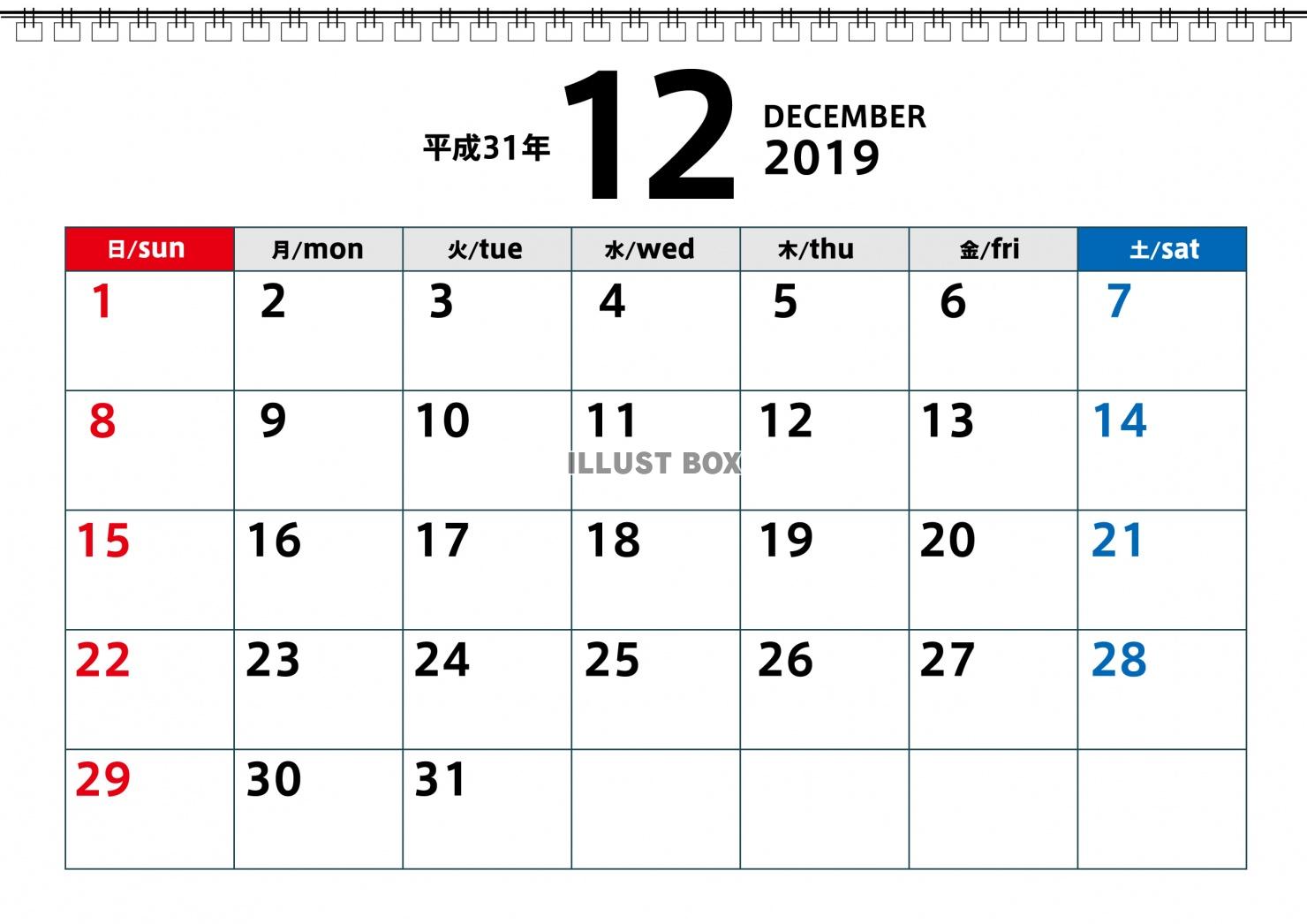 2019年平成31年12月カレンダー