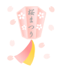 桜まつり提灯　透過png