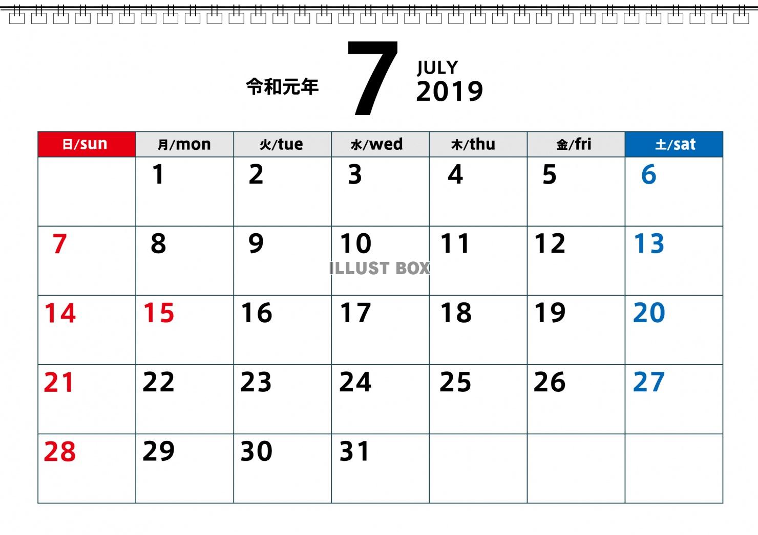 令和元年7月カレンダー