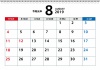 令和元年8月カレンダー