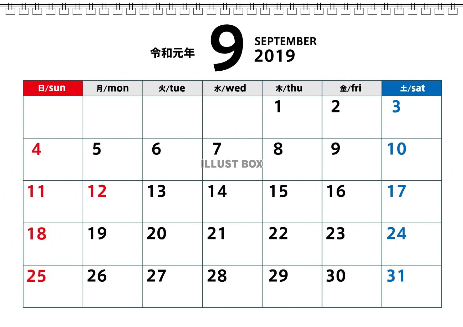 令和元年9月カレンダー