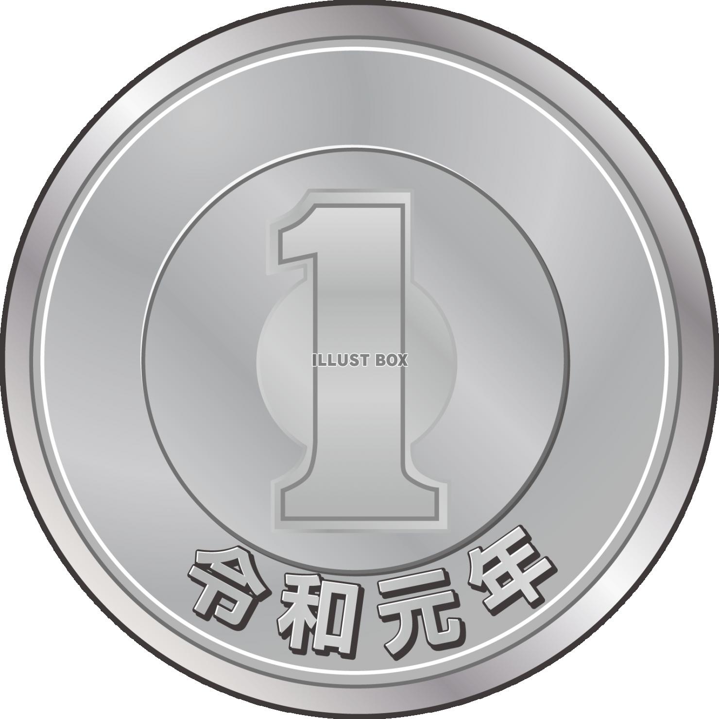 令和元年　1円玉硬貨