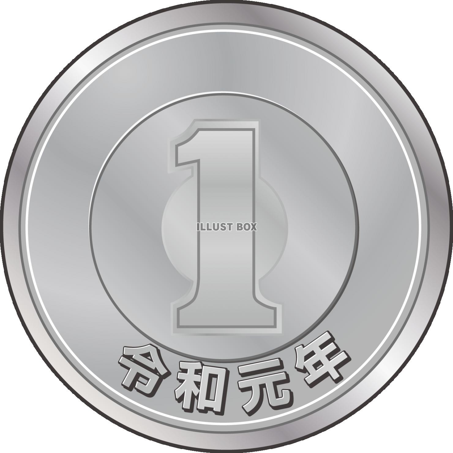 硬貨 イラスト無料