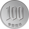 令和元年　100円　硬貨