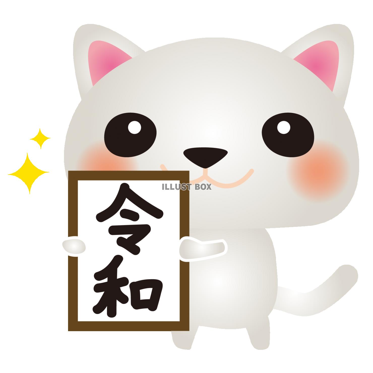 白ねこ イラスト無料