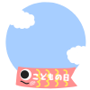 こいのぼりと空プレート　透過png