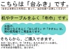 台ふきお知らせ食堂イートイン道の駅サービスエリアお店セルフ枠フレーム