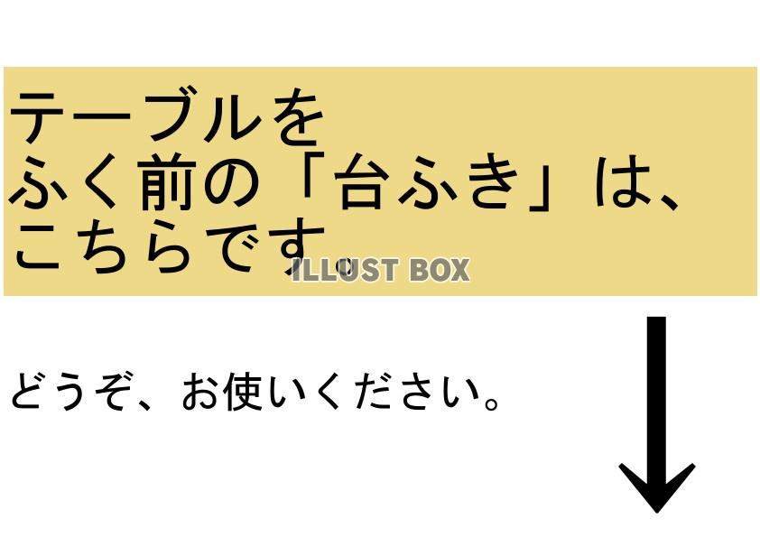 道の駅 イラスト無料