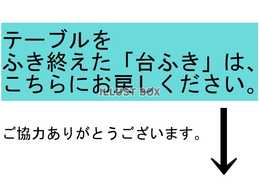 食堂 イラスト無料