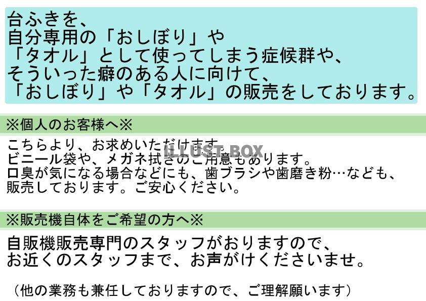 道の駅 イラスト無料