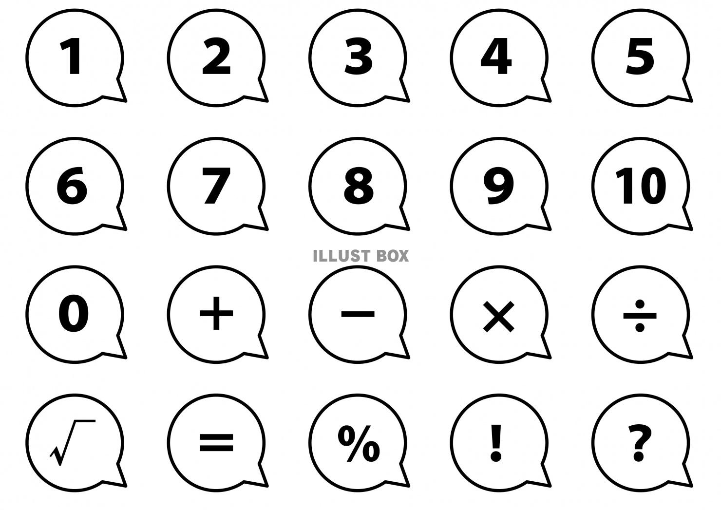 0以上 おしゃれ 数字 画像 フリー シモネタ