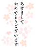 ピンク色の桜模様入り年賀状フォント　透過png