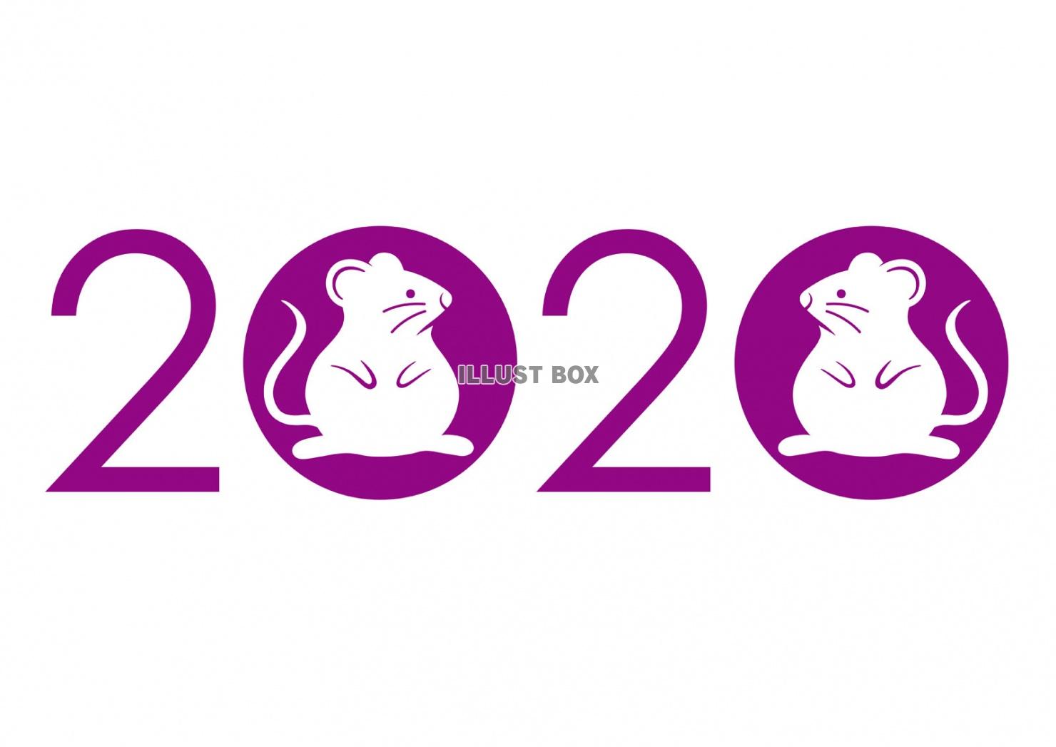 2020年ロゴ　子年の年賀状素材