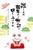年賀状2020年 子年 置き物ねずみ