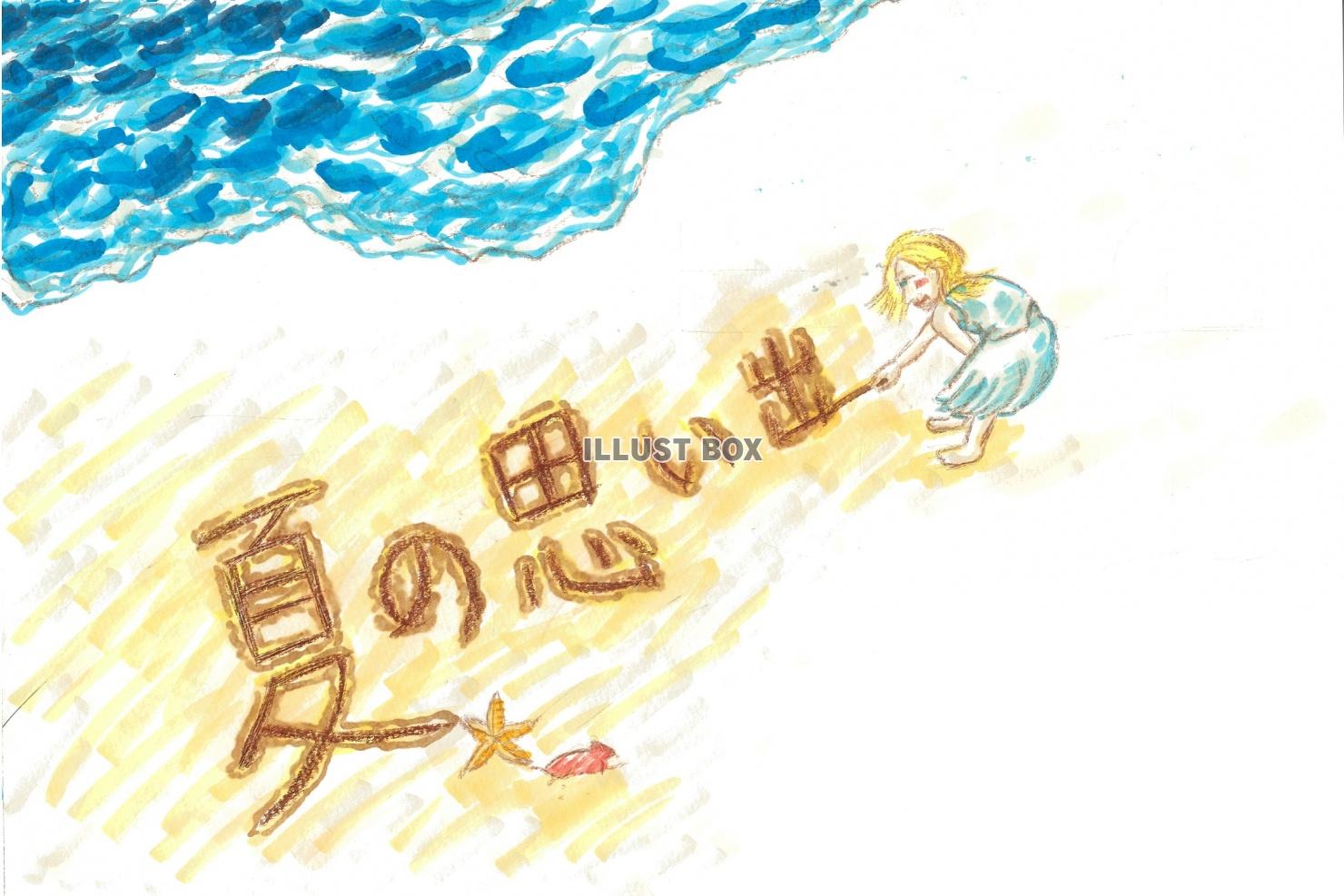 無料イラスト 夏の思い出