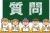 男女13_23（学生・黒板・質問）