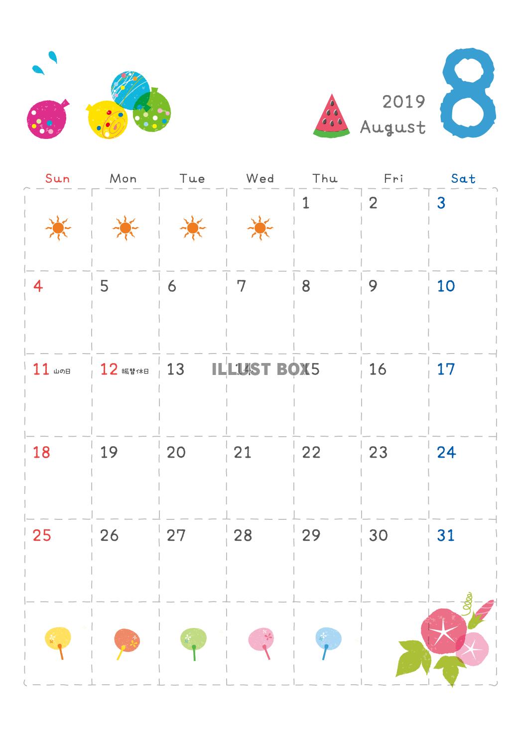 2019年（令和元年）8月カレンダー　A4縦　スケジュールか...