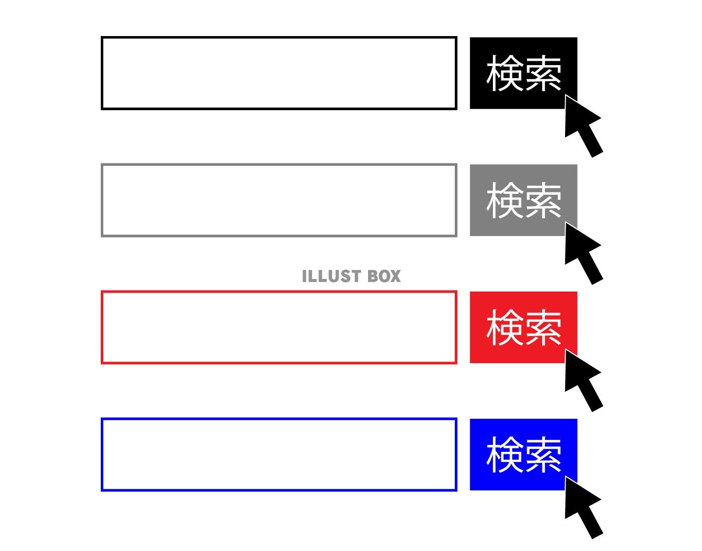 検索窓 イラスト無料