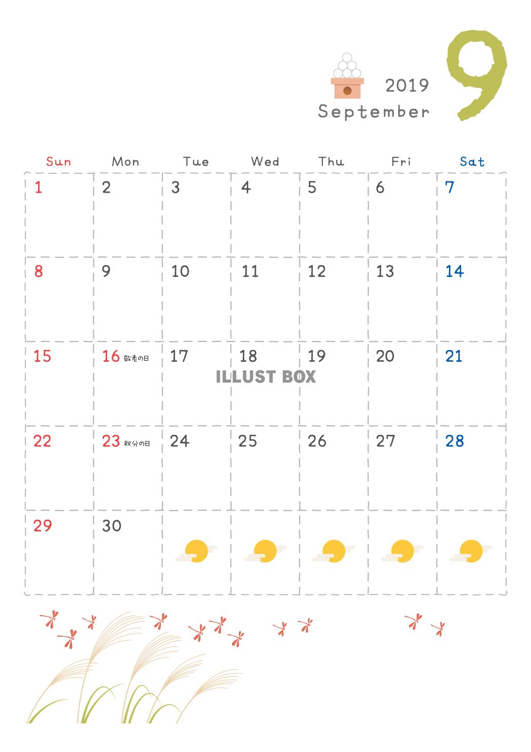 無料イラスト 19年 令和元年 9月カレンダー 縦 スケジュール